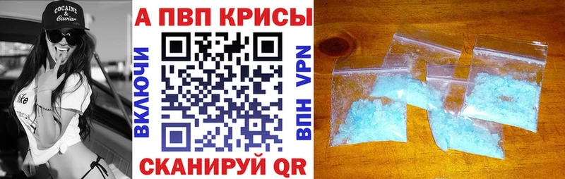 Alpha-PVP крисы CK  купить наркотики цена  MEGA ссылки  Рузаевка 