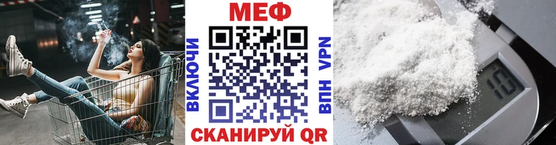 МЯУ-МЯУ mephedrone  нарко площадка наркотические препараты  кракен онион  Рузаевка  купить закладку 